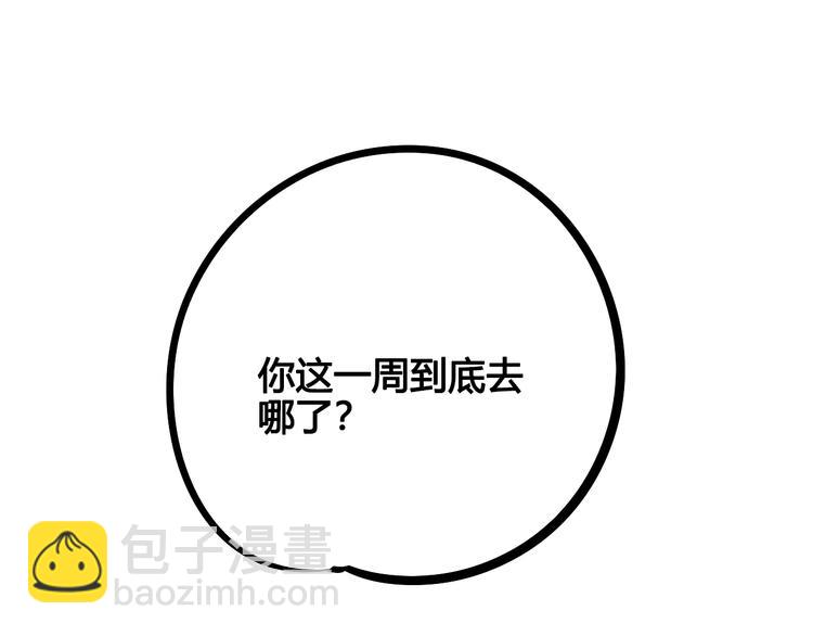 第8单 虚拟伴侣扭蛋机119