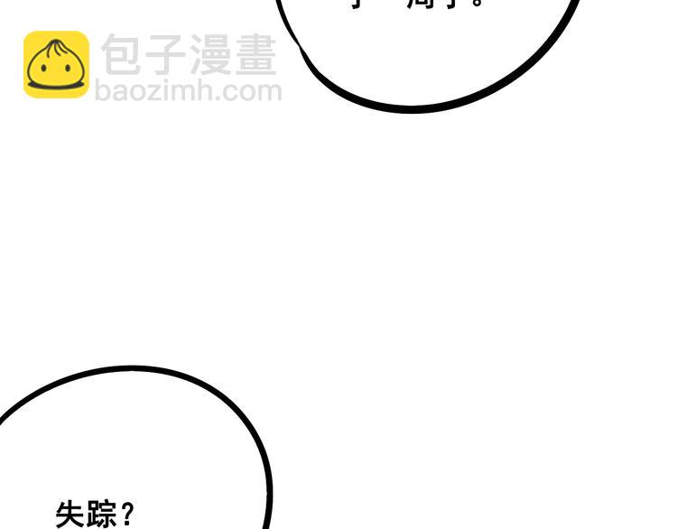 第8单 虚拟伴侣扭蛋机12