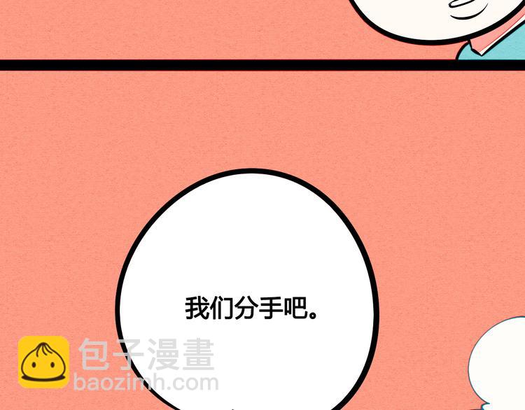 第8单 虚拟伴侣扭蛋机125