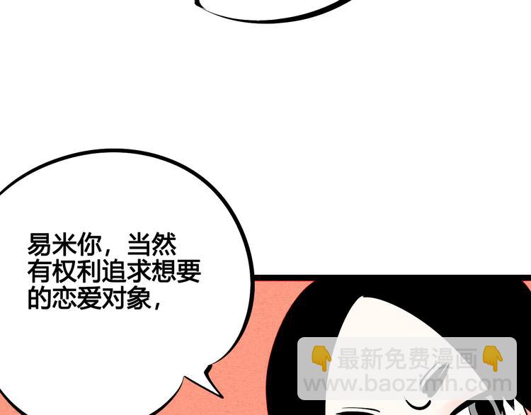 第8单 虚拟伴侣扭蛋机131