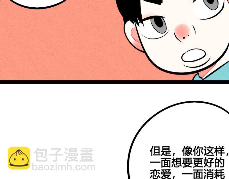 第8单 虚拟伴侣扭蛋机132