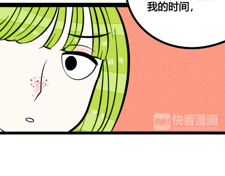 第8单 虚拟伴侣扭蛋机133