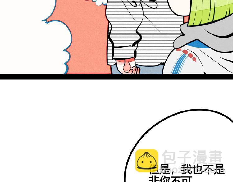 第8单 虚拟伴侣扭蛋机138