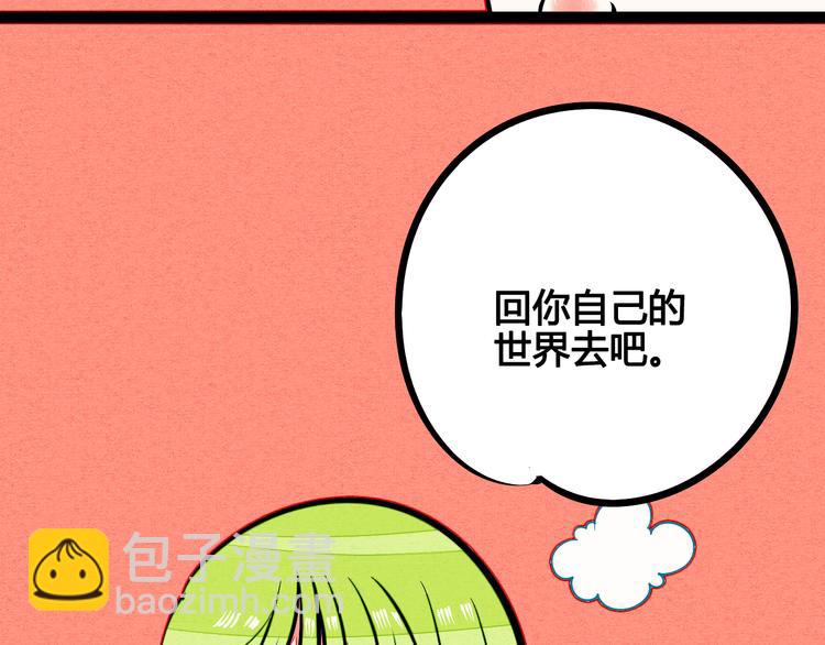 第8单 虚拟伴侣扭蛋机141