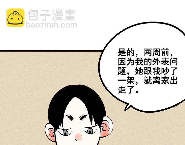 第8单 虚拟伴侣扭蛋机16