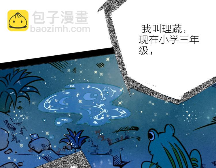 第8单 虚拟伴侣扭蛋机175