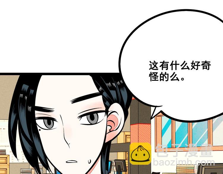 第8单 虚拟伴侣扭蛋机26