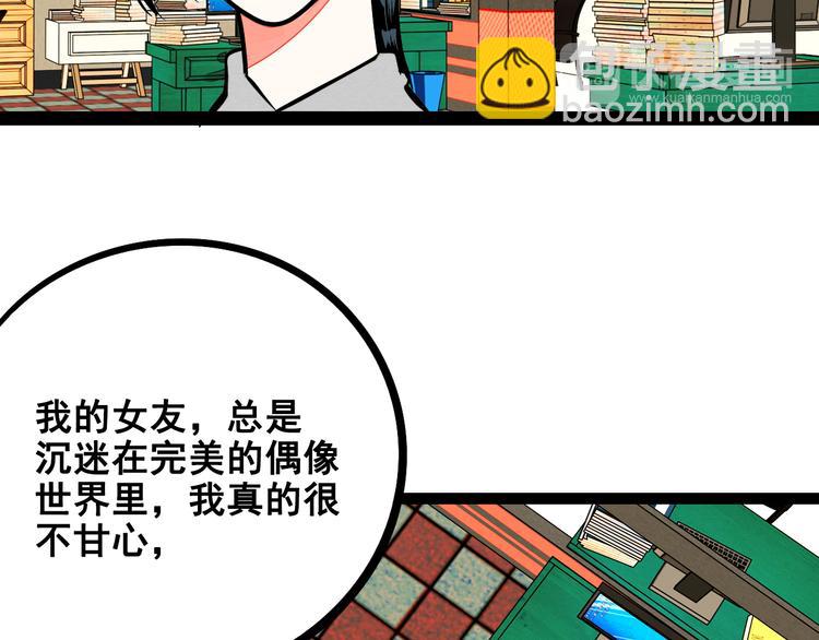 第8单 虚拟伴侣扭蛋机27
