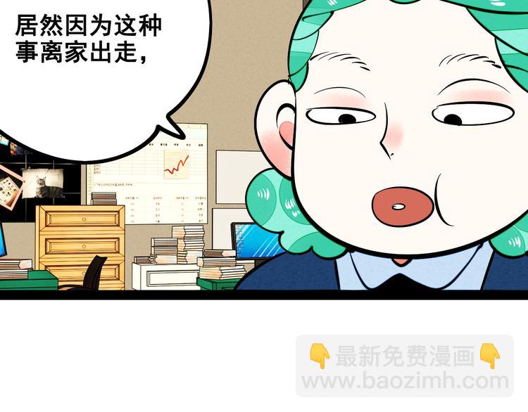 第8单 虚拟伴侣扭蛋机31