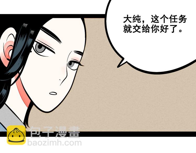 第8单 虚拟伴侣扭蛋机34