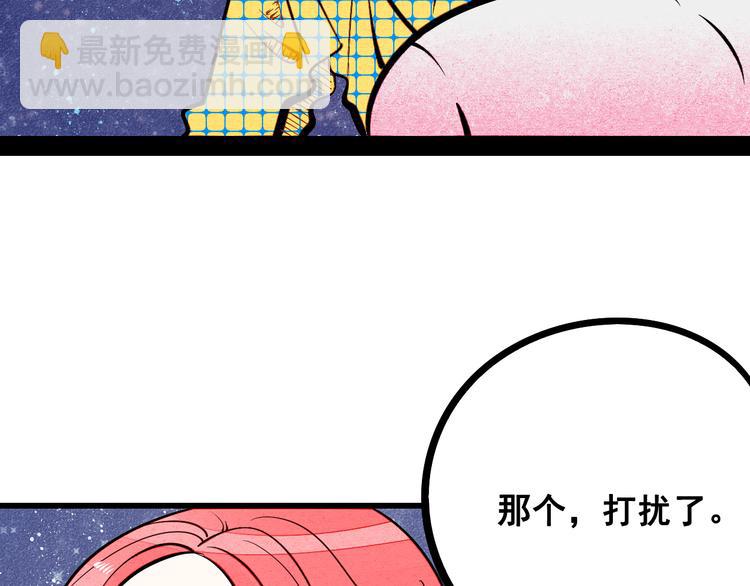 第8单 虚拟伴侣扭蛋机4