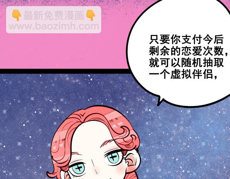 第8单 虚拟伴侣扭蛋机43