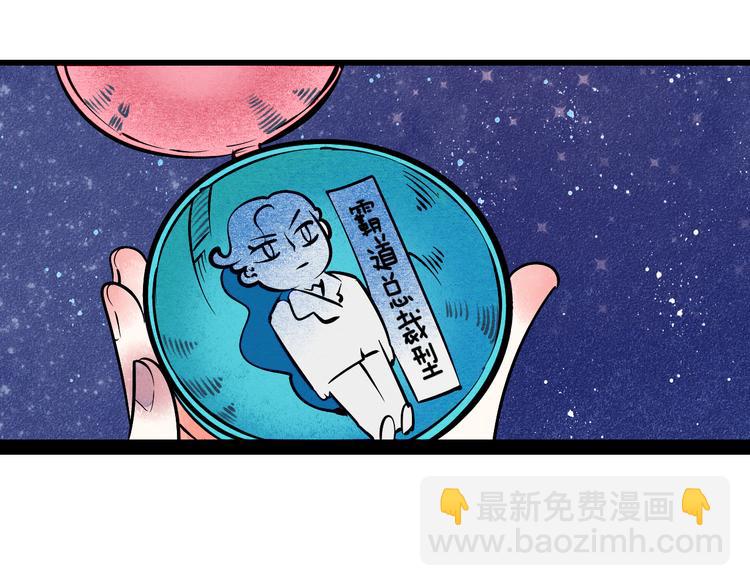 第8单 虚拟伴侣扭蛋机54