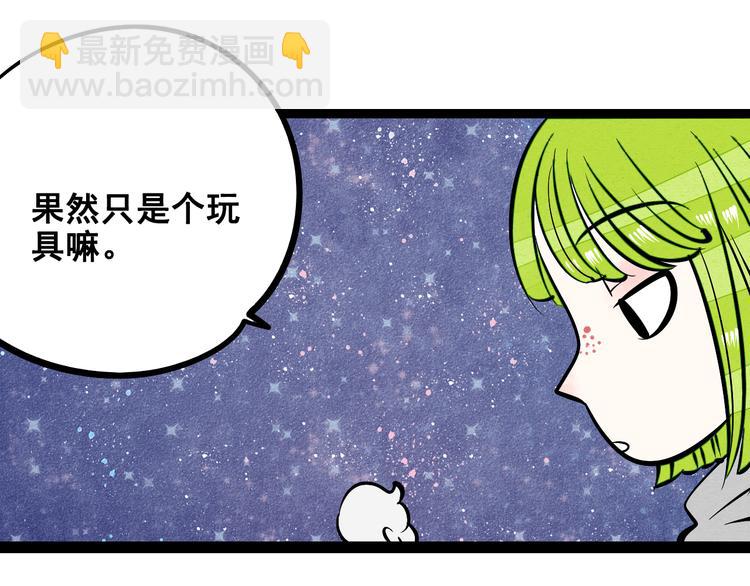 第8单 虚拟伴侣扭蛋机55