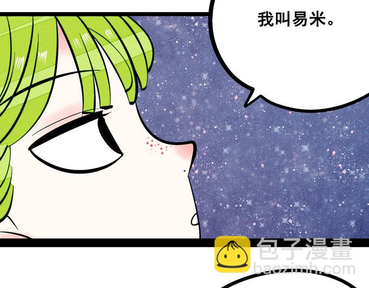 第8单 虚拟伴侣扭蛋机66