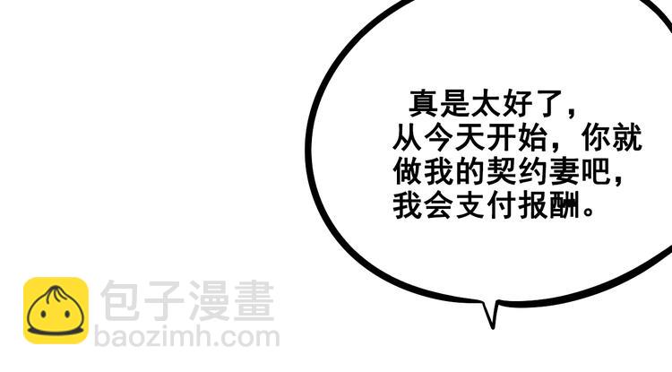 第8单 虚拟伴侣扭蛋机67