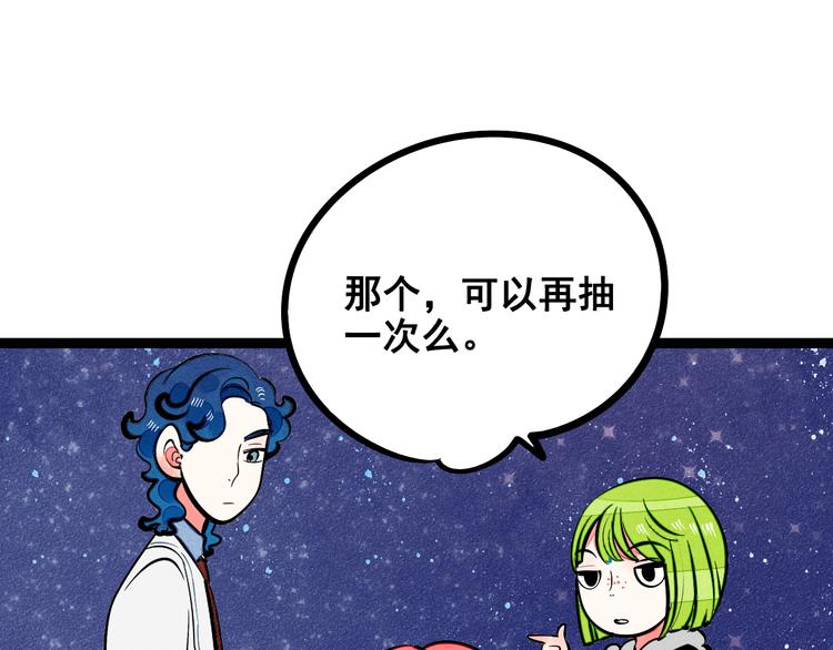 第8单 虚拟伴侣扭蛋机71