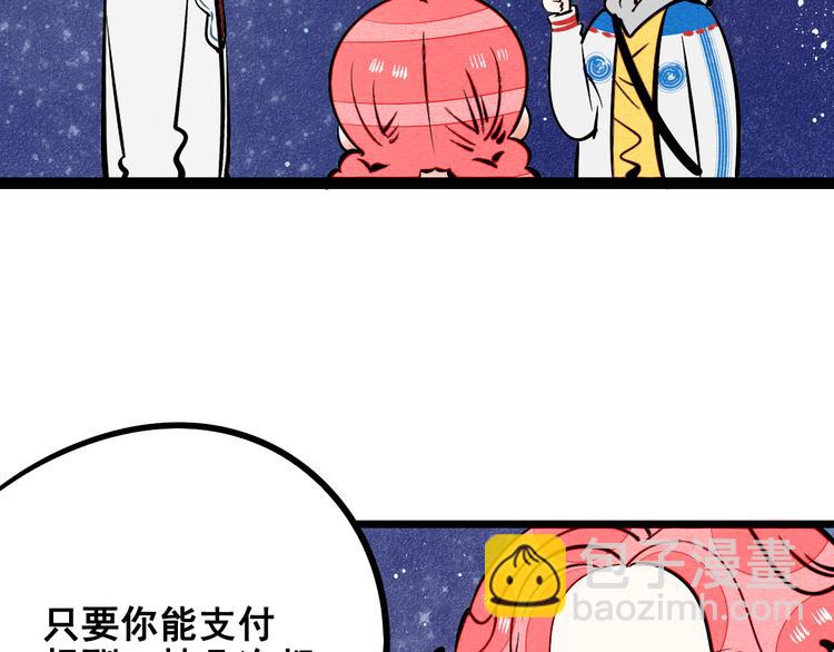 第8单 虚拟伴侣扭蛋机72