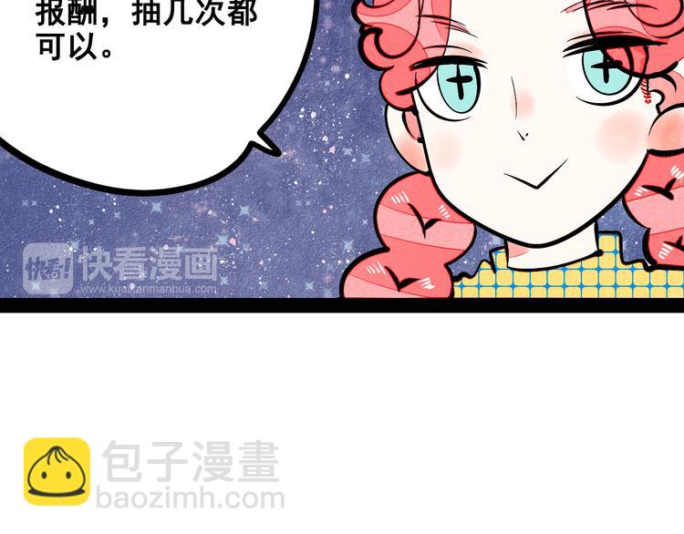 第8单 虚拟伴侣扭蛋机73
