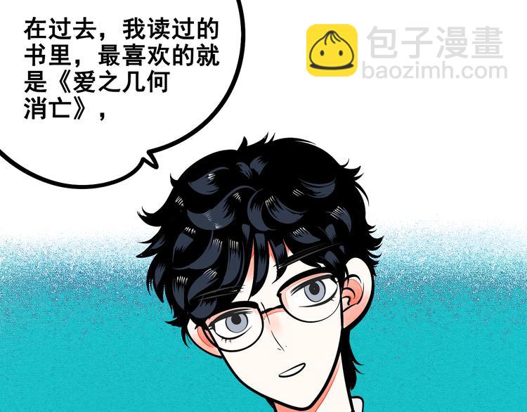 第8单 虚拟伴侣扭蛋机80