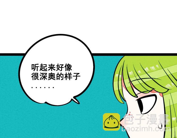 第8单 虚拟伴侣扭蛋机82