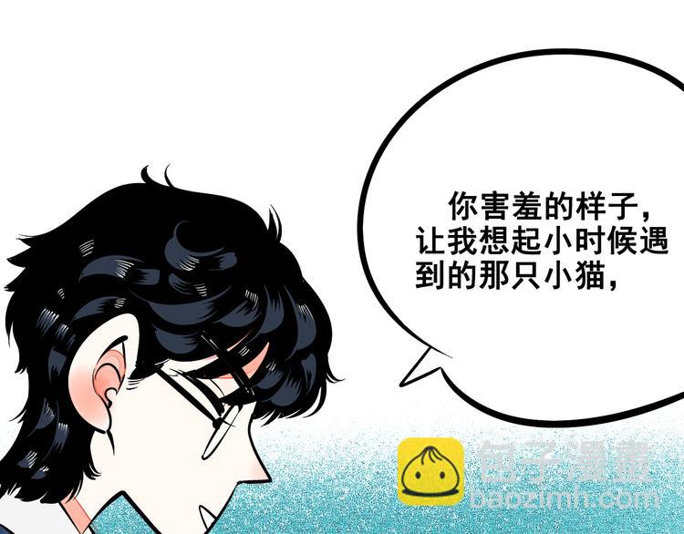 第8单 虚拟伴侣扭蛋机84