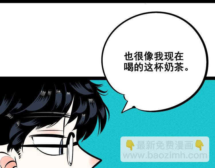 第8单 虚拟伴侣扭蛋机86