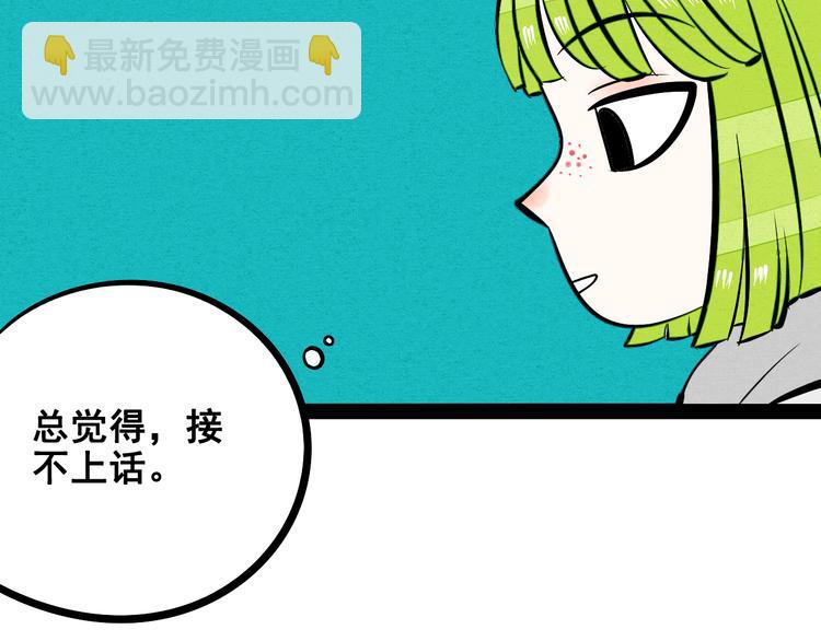 第8单 虚拟伴侣扭蛋机88