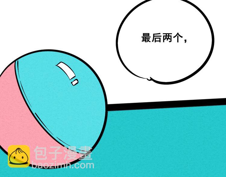 第8单 虚拟伴侣扭蛋机92