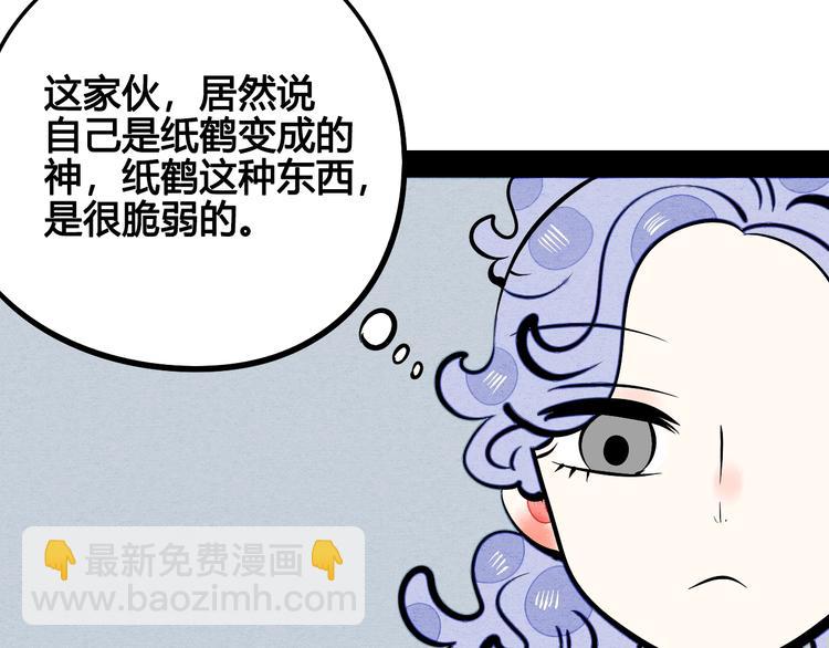 第21话 沉醉101