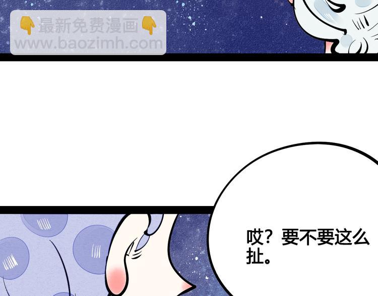 第21话 沉醉80
