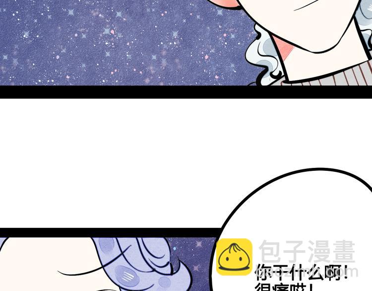 第21话 沉醉90