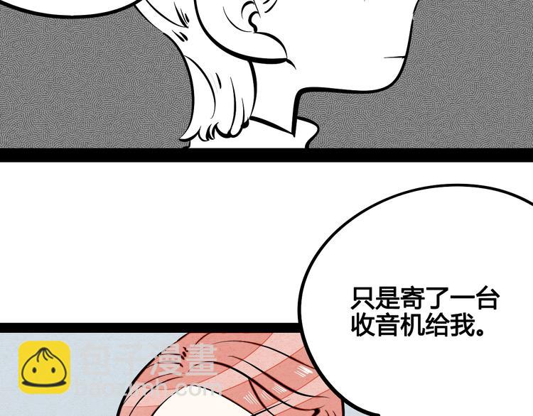 第22单 寄宿收音机73
