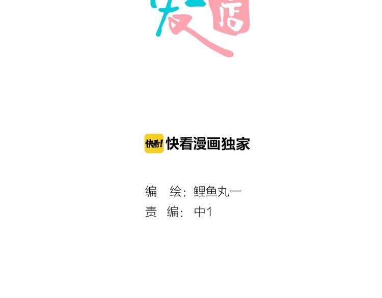 第24话 阿蔬的过去1