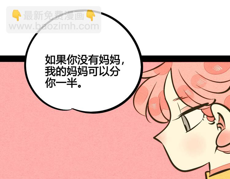 第24话 阿蔬的过去107