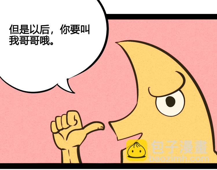 第24话 阿蔬的过去111