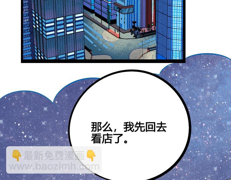 第24话 阿蔬的过去117