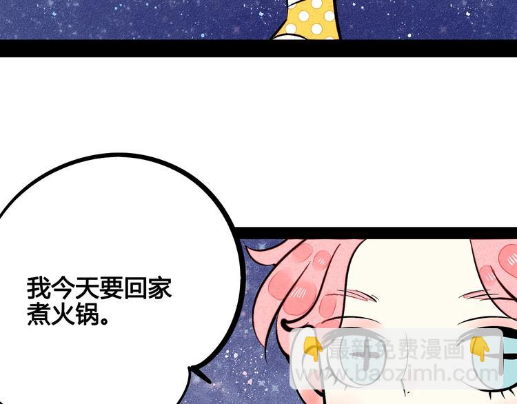 第24话 阿蔬的过去140