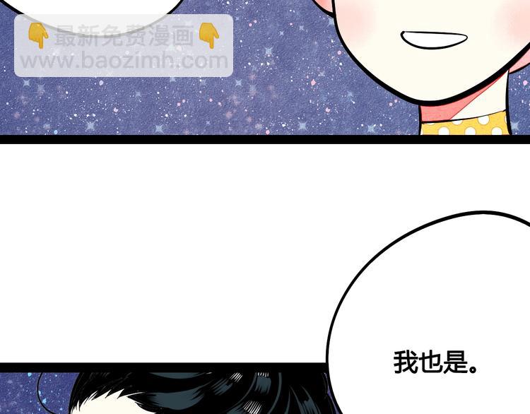 第24话 阿蔬的过去141