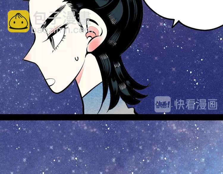 第24话 阿蔬的过去142