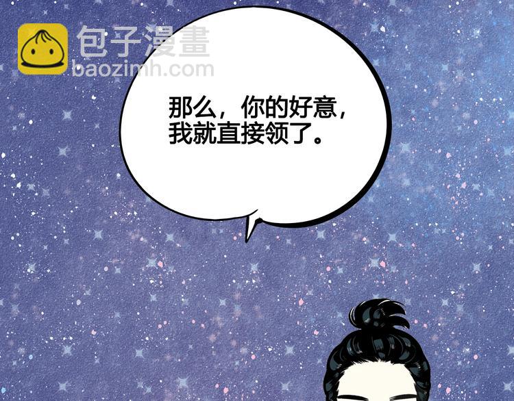第24话 阿蔬的过去147