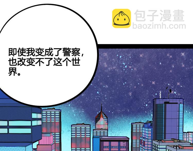 第24话 阿蔬的过去151