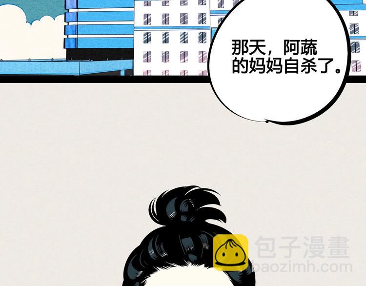 第24话 阿蔬的过去21