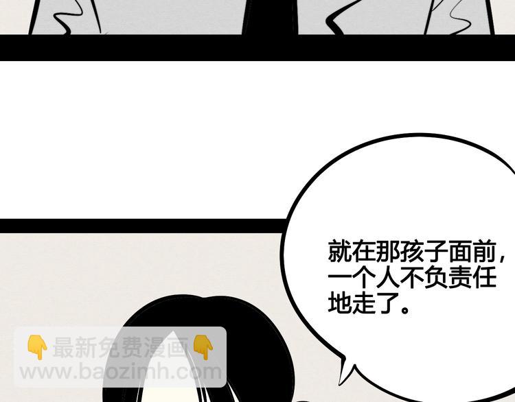 第24话 阿蔬的过去23