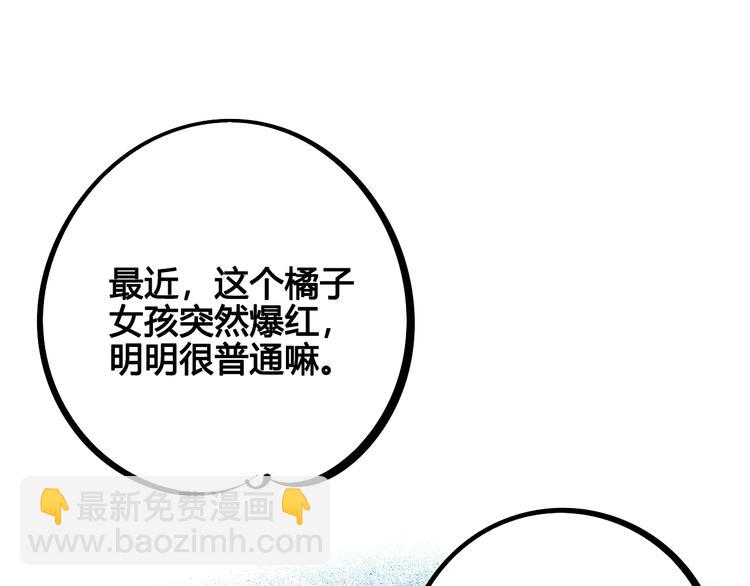 第24话 阿蔬的过去3