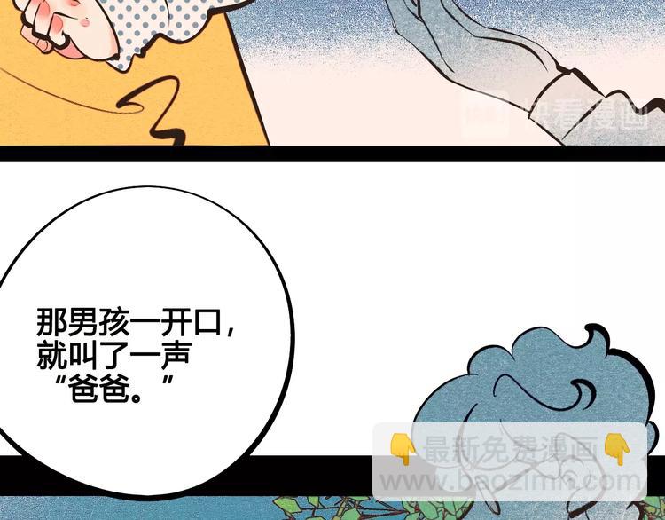 第24话 阿蔬的过去40
