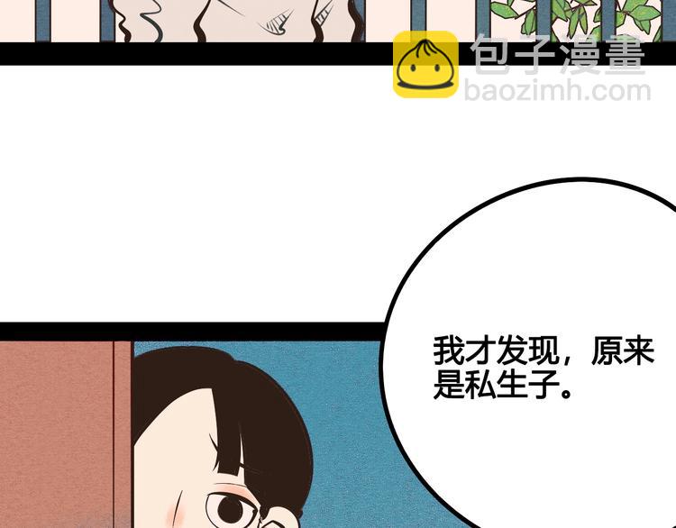 第24话 阿蔬的过去42