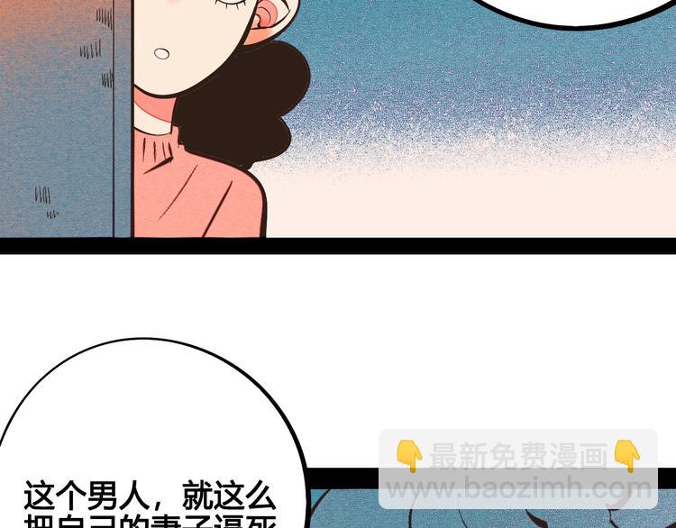 第24话 阿蔬的过去43