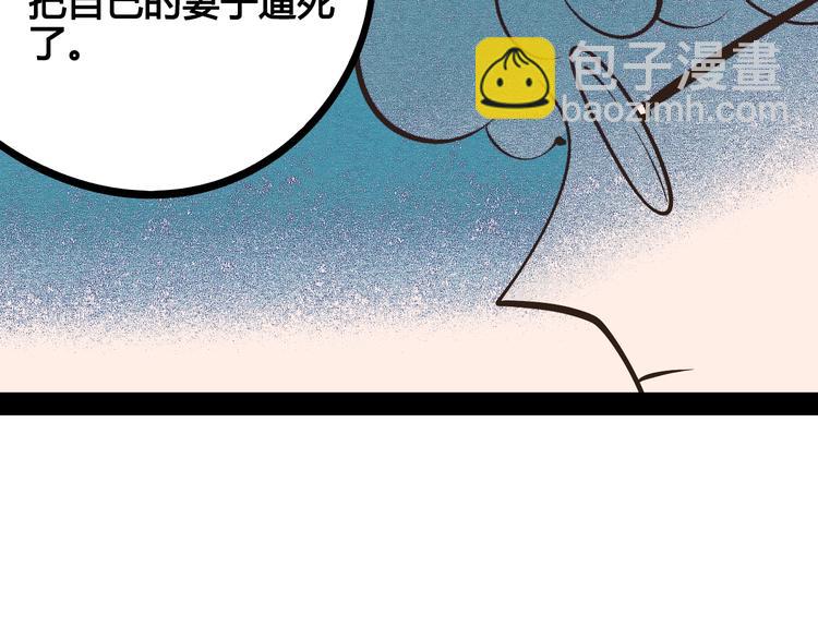 第24话 阿蔬的过去44