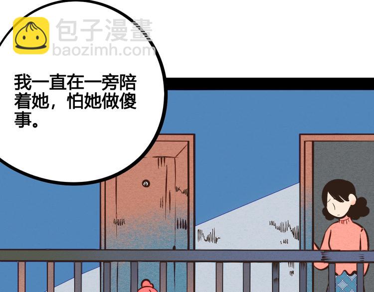 第24话 阿蔬的过去52